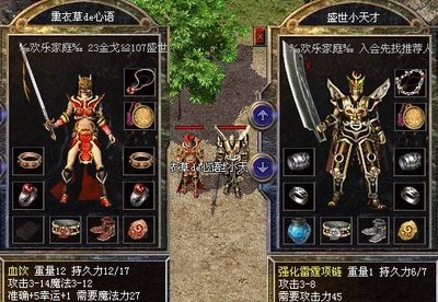 传奇sf全新职业全面解析，选择属于你的英雄